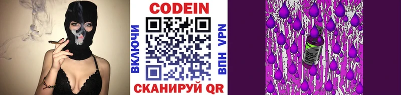 Купить  Кондопога  Кодеиновый сироп Lean Purple Drank 