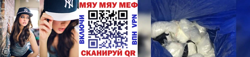 МЕФ мяу мяу  Кондопога 